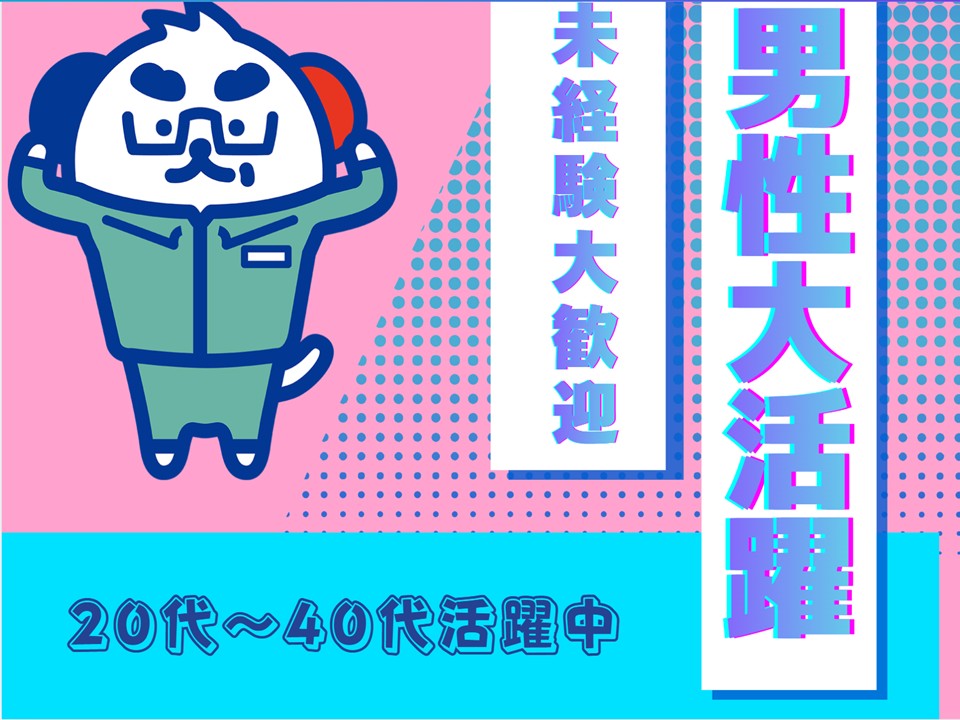 株式会社ホットスタッフ奈良南（御所市）の女性バイト求人情報