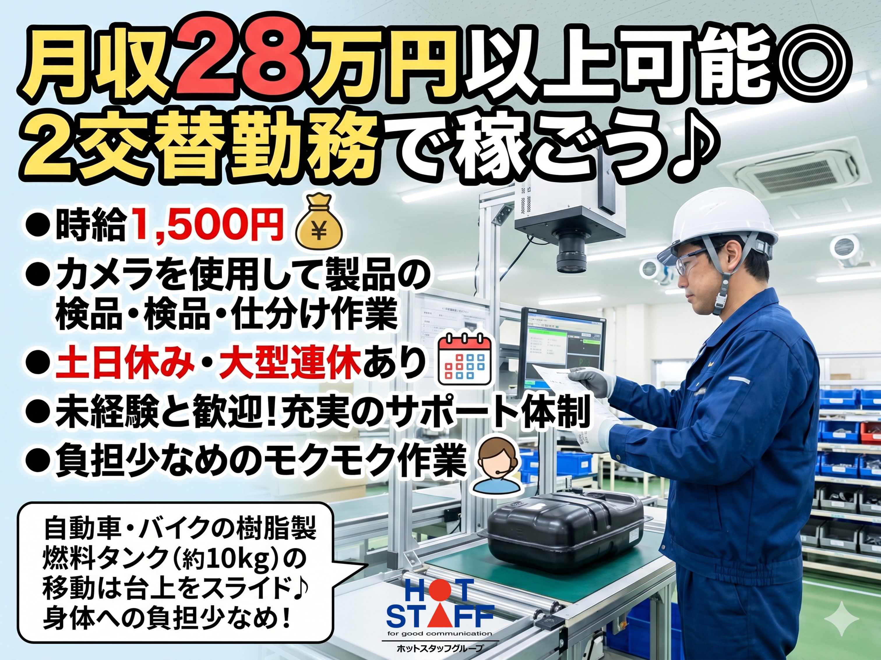 ＼20～40代活躍中／製品の検査・検品・仕分け業務◇田原市★【時...