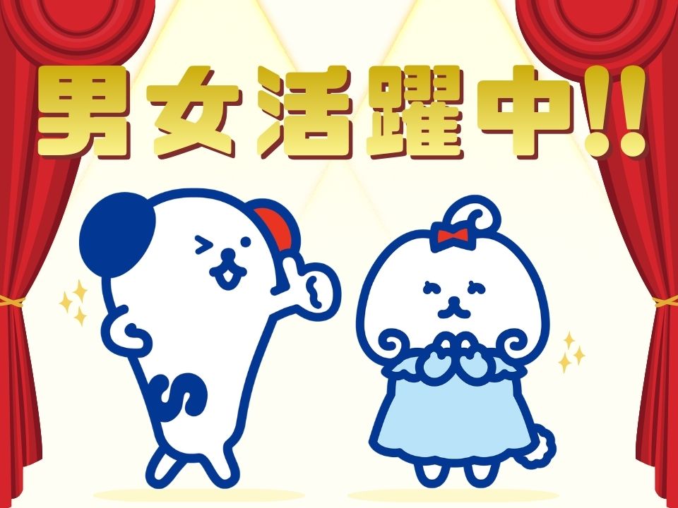 職場の画像