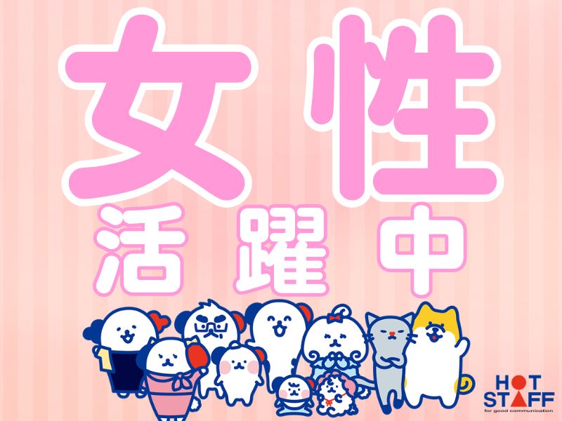 職場の画像