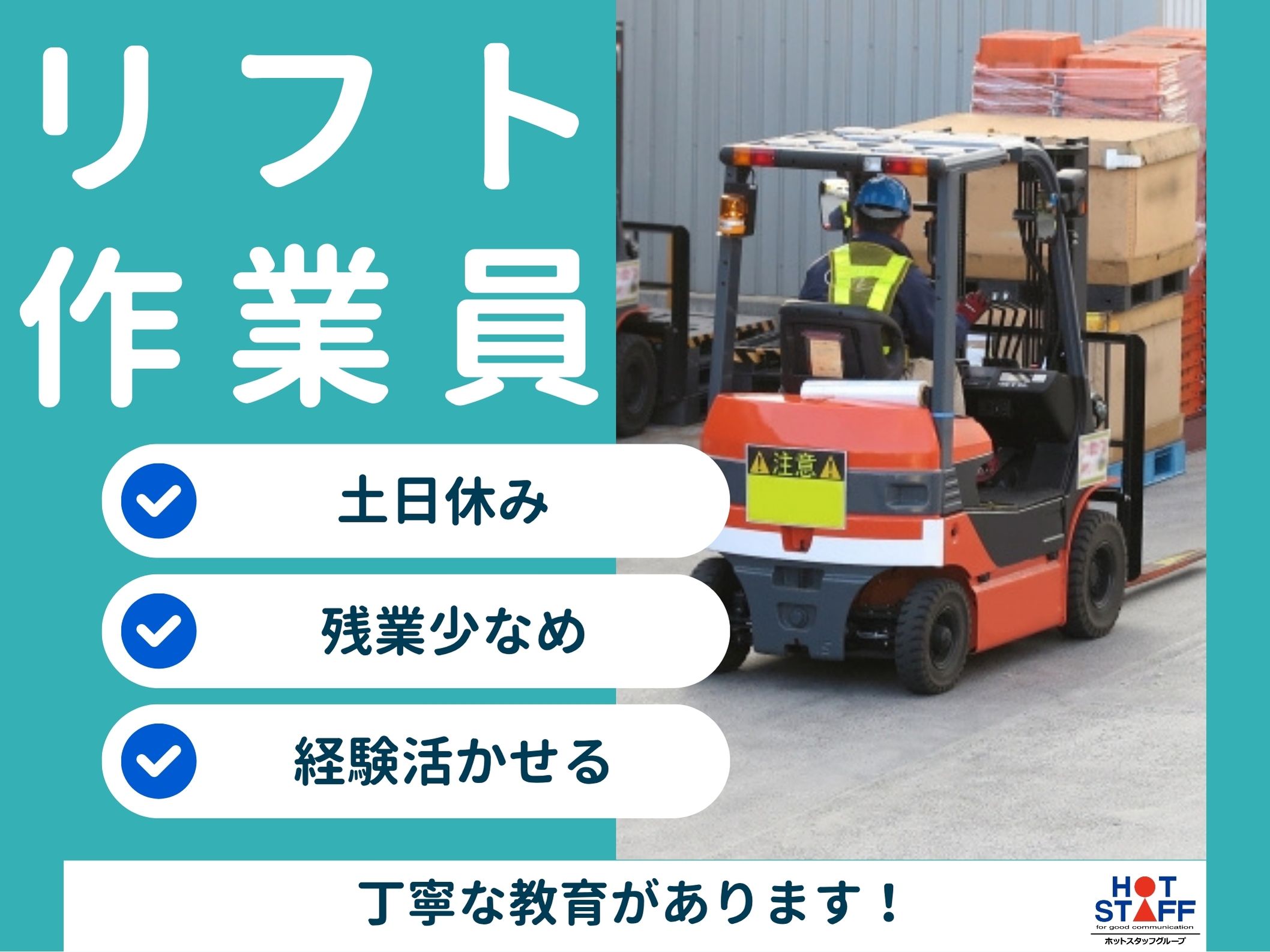 アルバイトイメージ画像