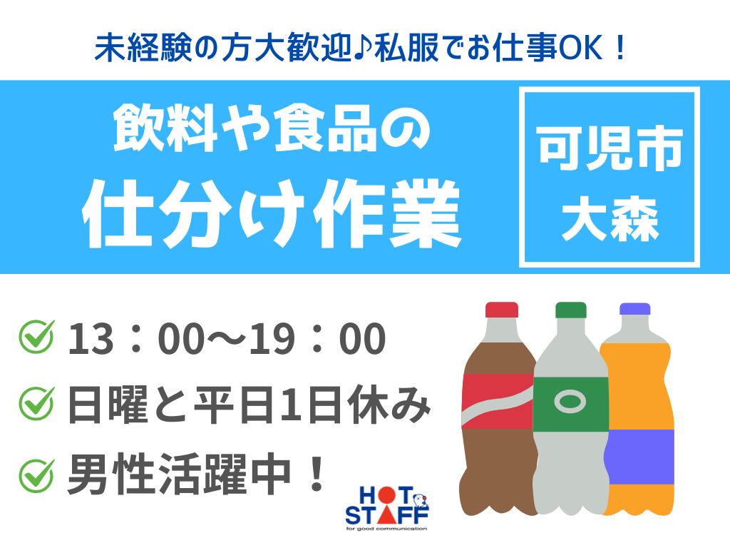 アルバイトイメージ画像