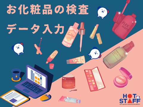 株式会社ホットスタッフ東大阪の派遣社員の求人画像１