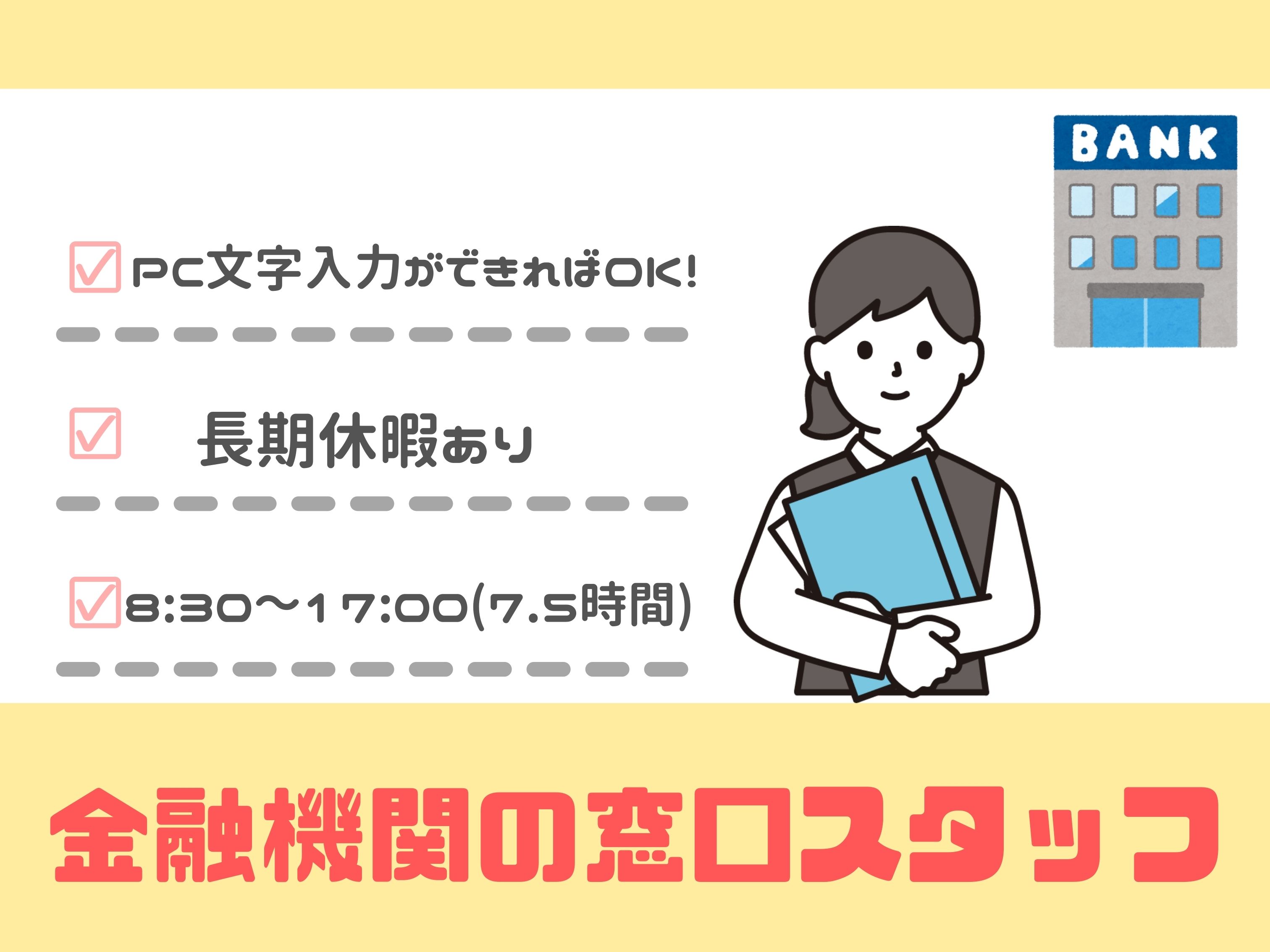 アルバイトイメージ画像