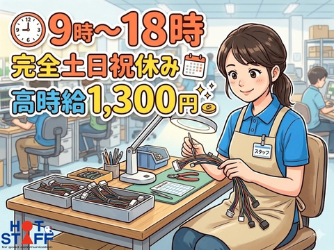 アルバイトイメージ画像