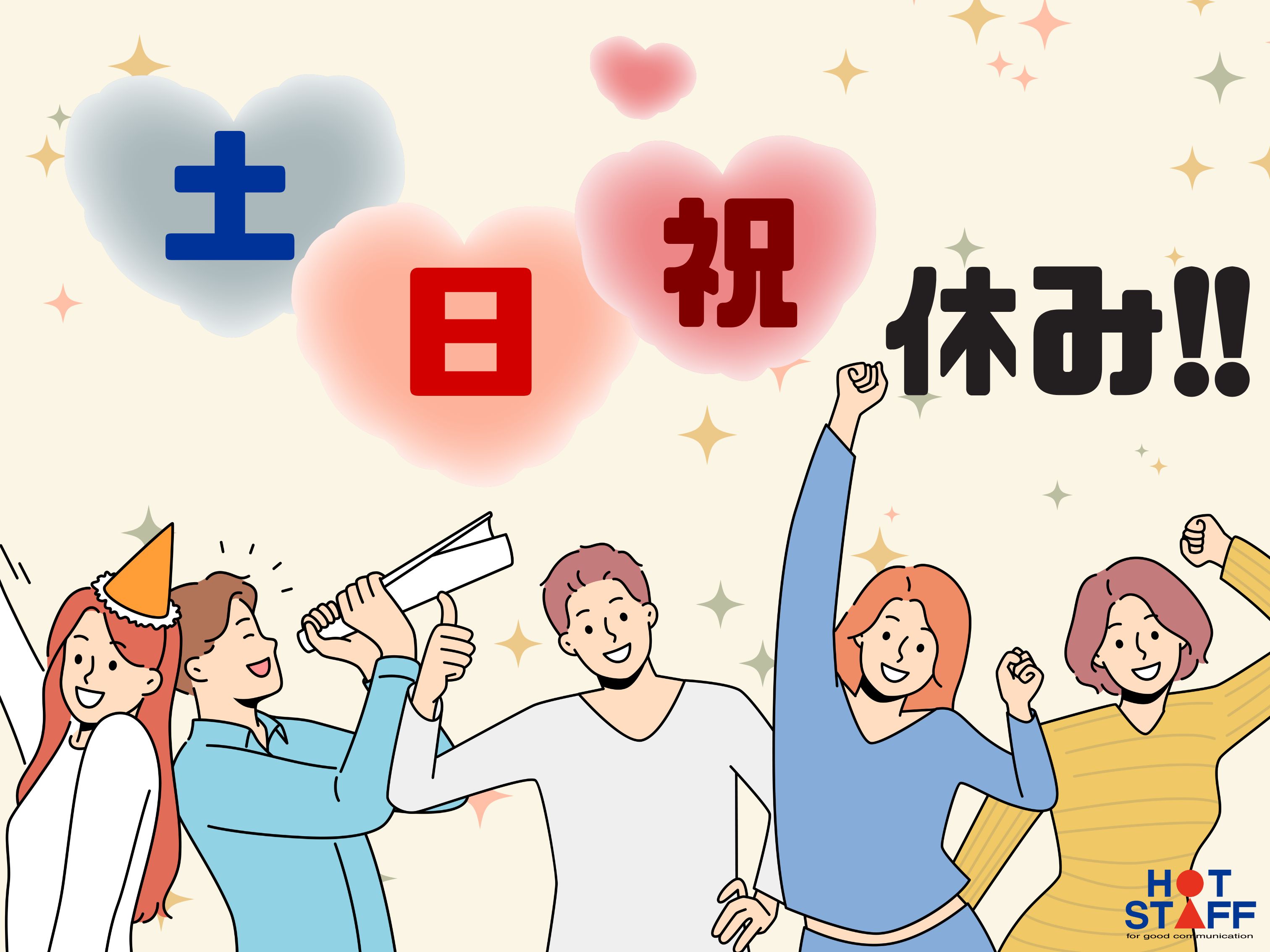 株式会社ホットスタッフ行橋(福岡県行橋市/小波瀬西工大前駅/その他(軽作業・製造・倉庫・建築・土木系))_3