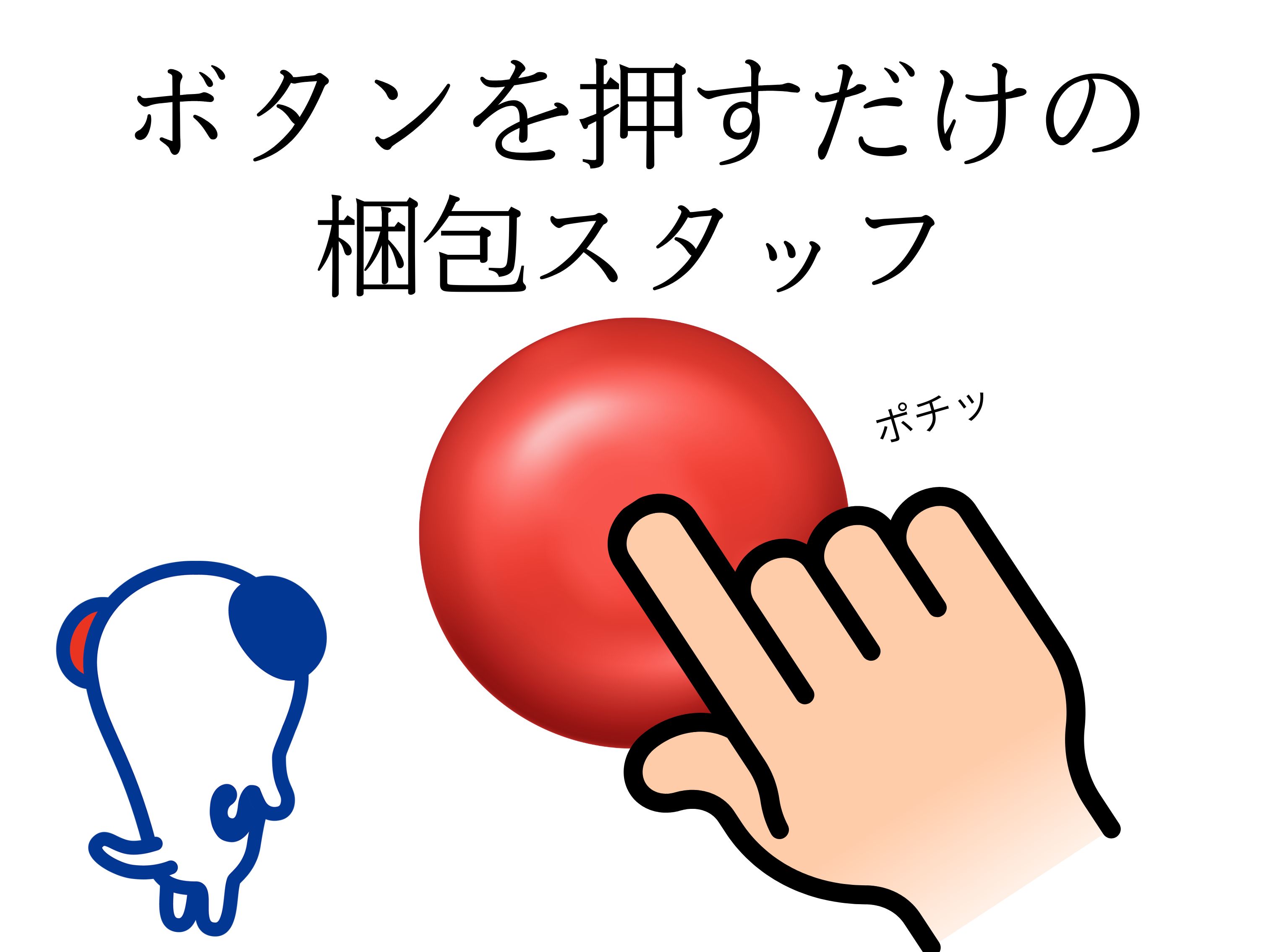 株式会社ホットスタッフ北大阪（茨木市）の女性バイト求人情報