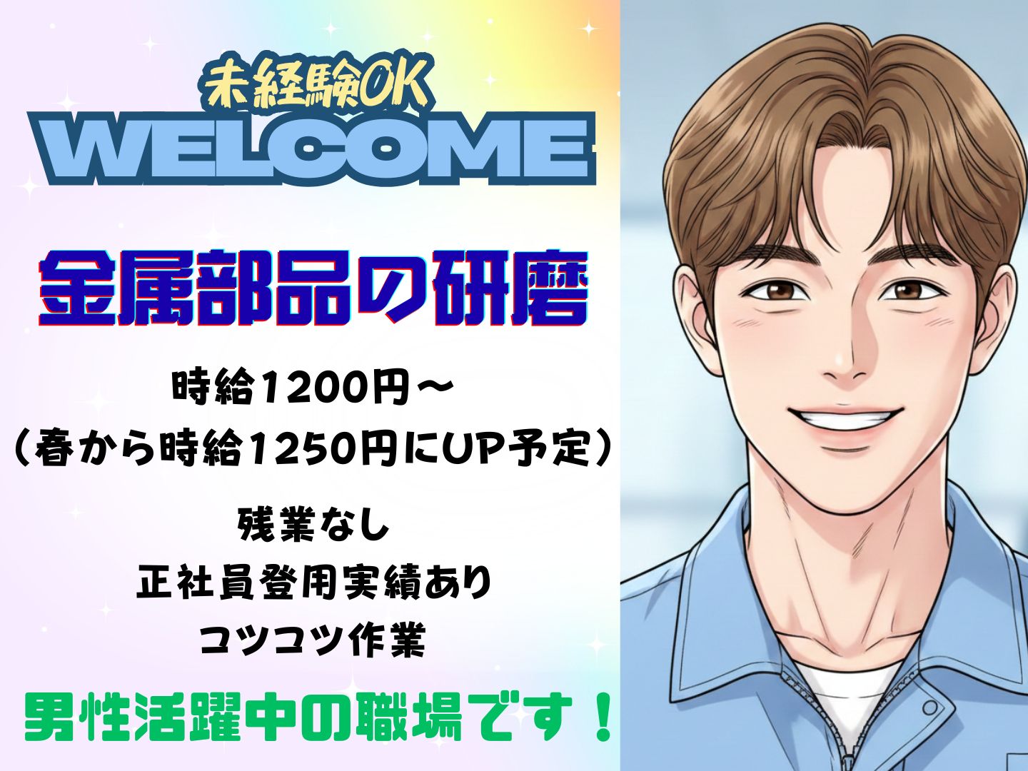 株式会社ホットスタッフ奈良（白庭台駅）の女性バイト求人情報