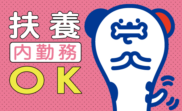 Webエントリー Hot犬索 ほっとけんさく