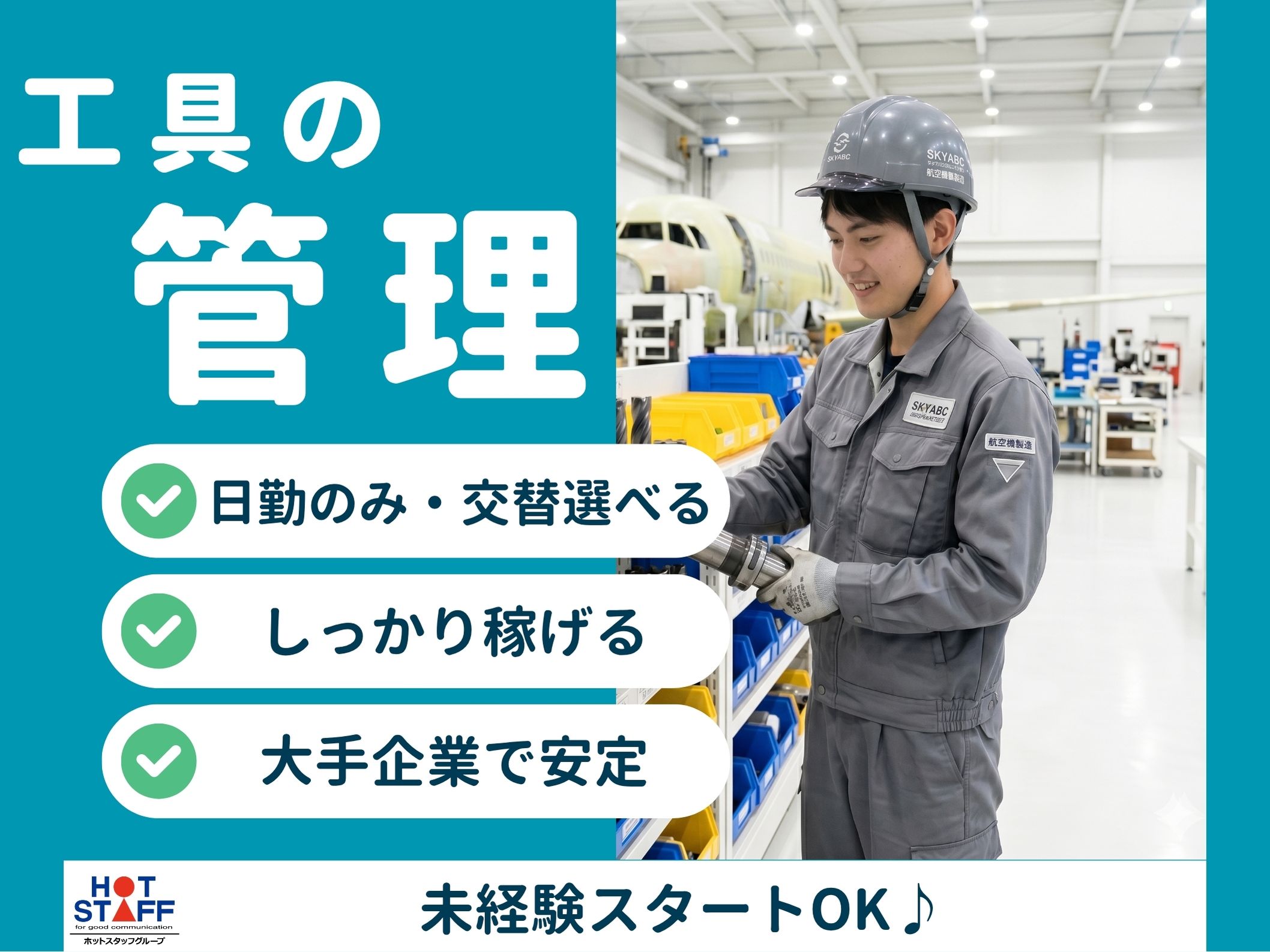 アルバイトイメージ画像