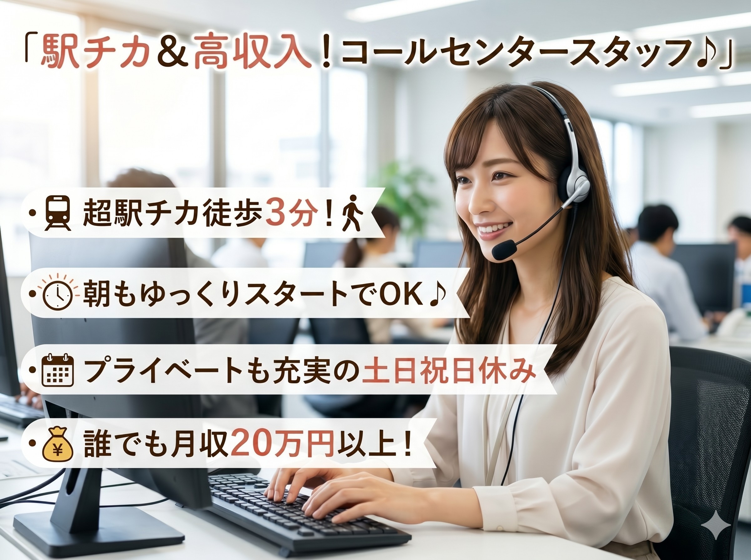 株式会社ホットスタッフ鹿児島（鹿児島市）の女性バイト求人情報