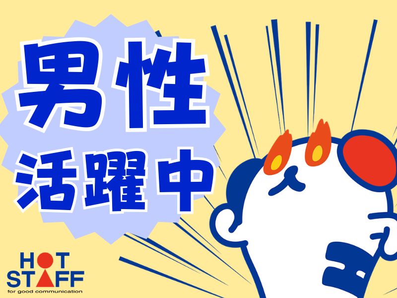 職場の画像