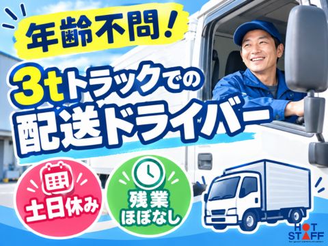 株式会社ホットスタッフ山形-HSR90063