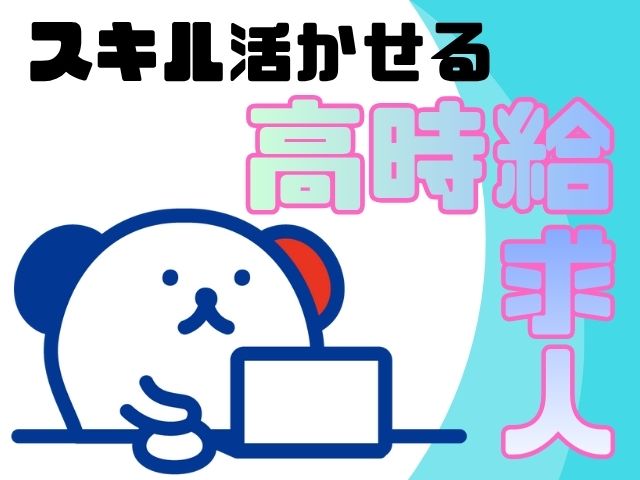 株式会社ホットスタッフ苫小牧(北海道千歳市/新千歳空港駅/その他(軽作業・製造・倉庫・建築・土木系))_3