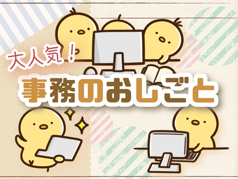 株式会社ホットスタッフ所沢（埼玉県）の女性バイト求人情報
