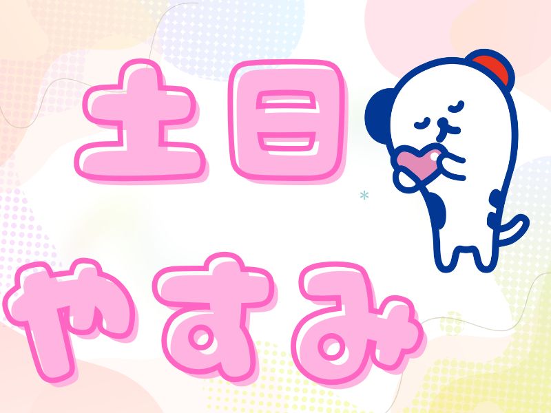 株式会社ホットスタッフ川越(埼玉県川越市/西大井駅/製造・加工・組立・整備)_3