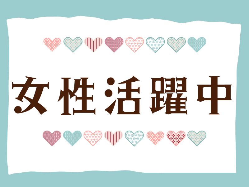 株式会社ホットスタッフ熊谷(埼玉県本庄市/岡部駅/事務・データ入力・受付)_2