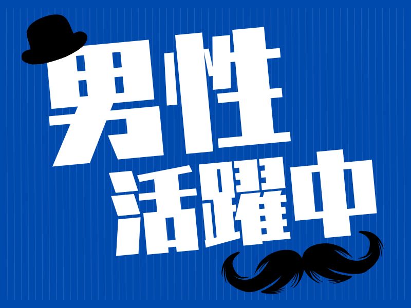 株式会社ホットスタッフ熊谷（鴻巣市）の女性バイト求人情報
