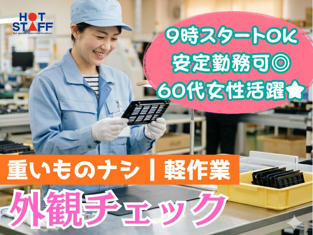 アルバイトイメージ画像