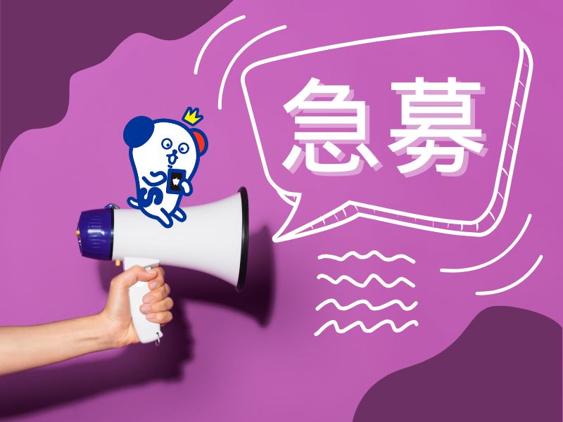 株式会社ホットスタッフ熊谷（埼玉県）の女性バイト求人情報