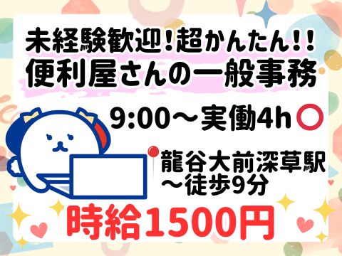 株式会社ホットスタッフ京都（京都府）の女性バイト求人情報