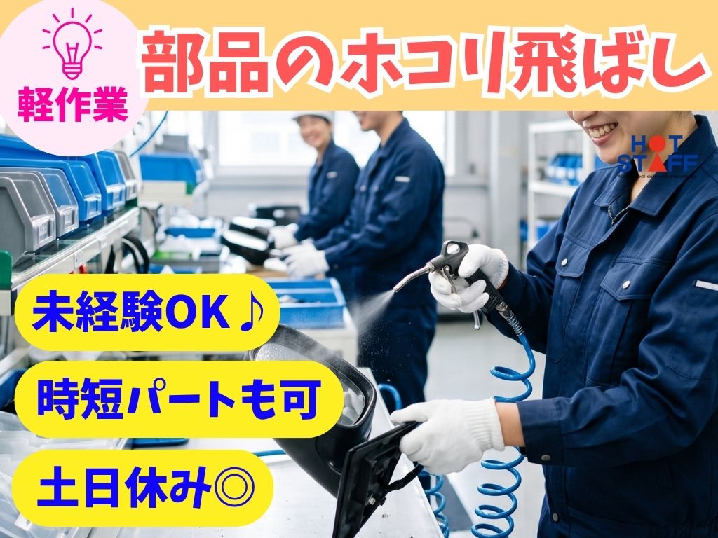 アルバイトイメージ画像