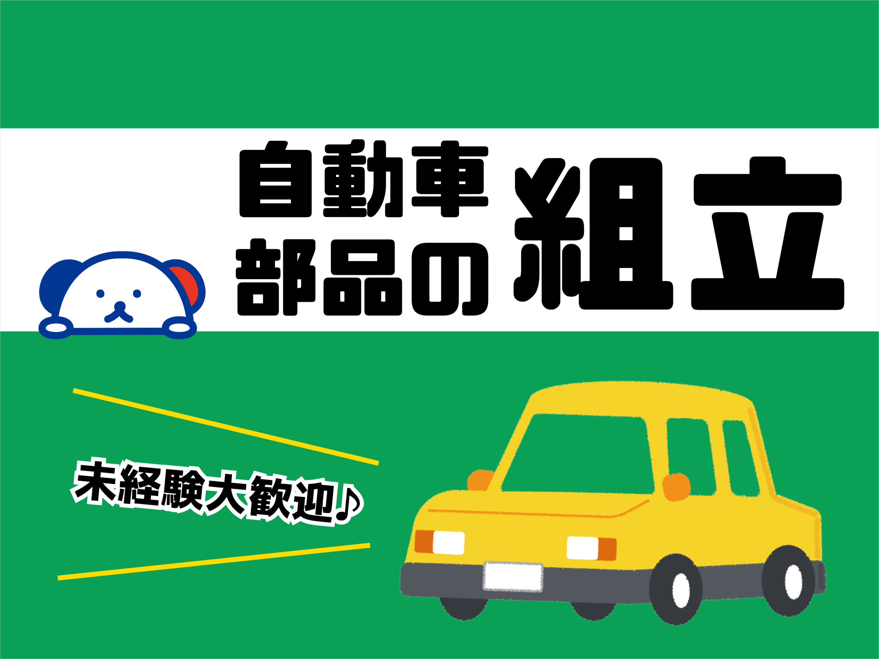 アルバイトイメージ画像