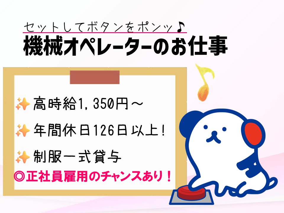 アルバイトイメージ画像