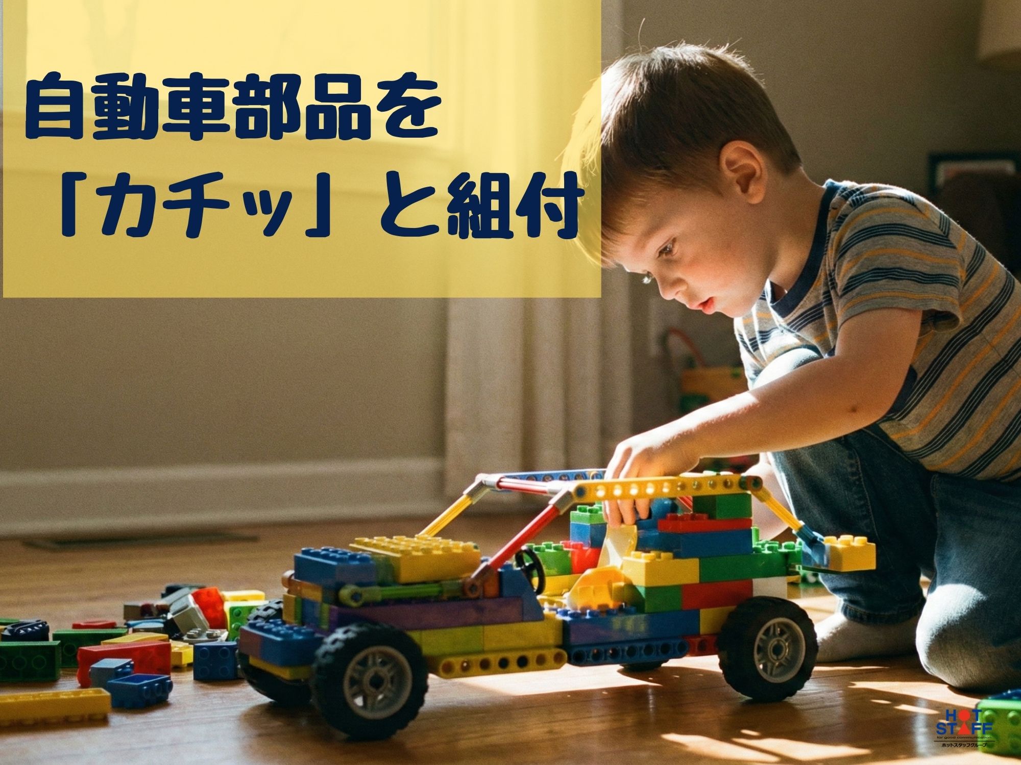 アルバイトイメージ画像