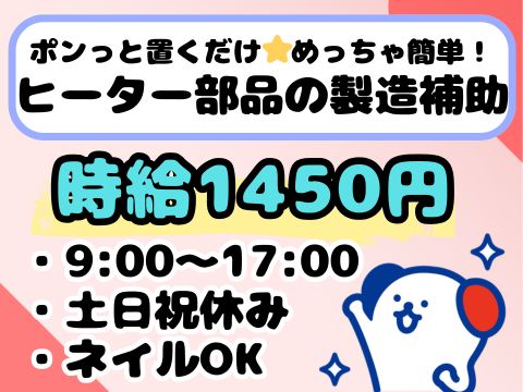 アルバイトイメージ画像