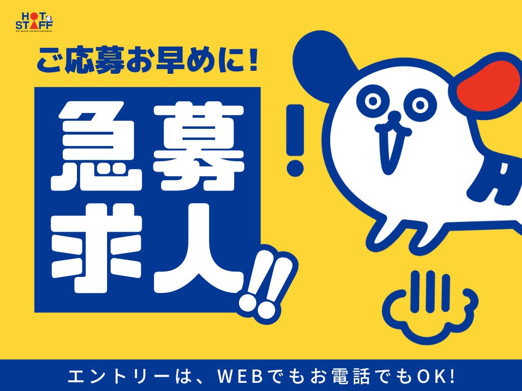 アルバイトイメージ画像