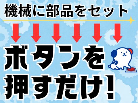 株式会社ホットスタッフ安芸の派遣社員の求人画像１