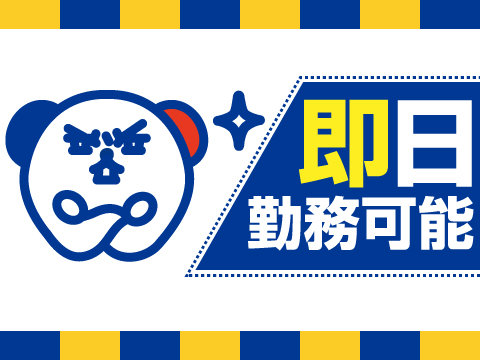 職場の画像