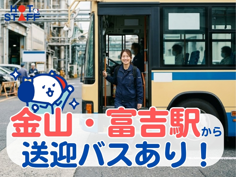 株式会社ホットスタッフ蟹江-HSR90233