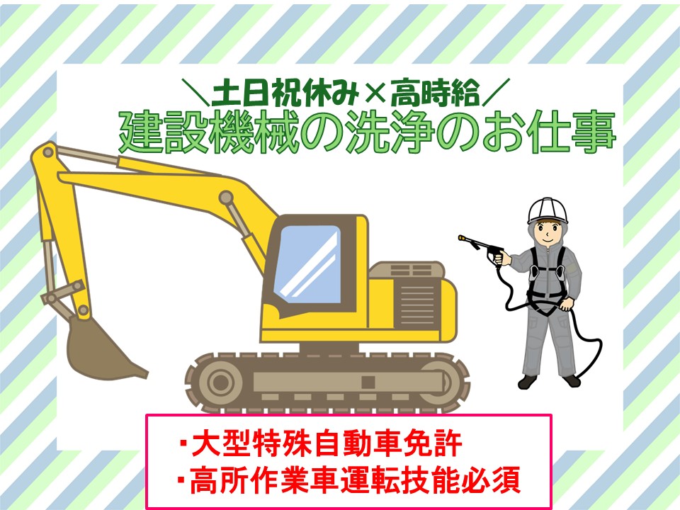 株式会社ホットスタッフ長岡（新潟県）の女性バイト求人情報