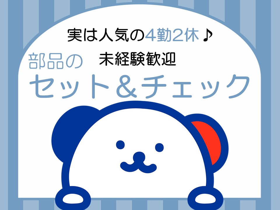 アルバイトイメージ画像