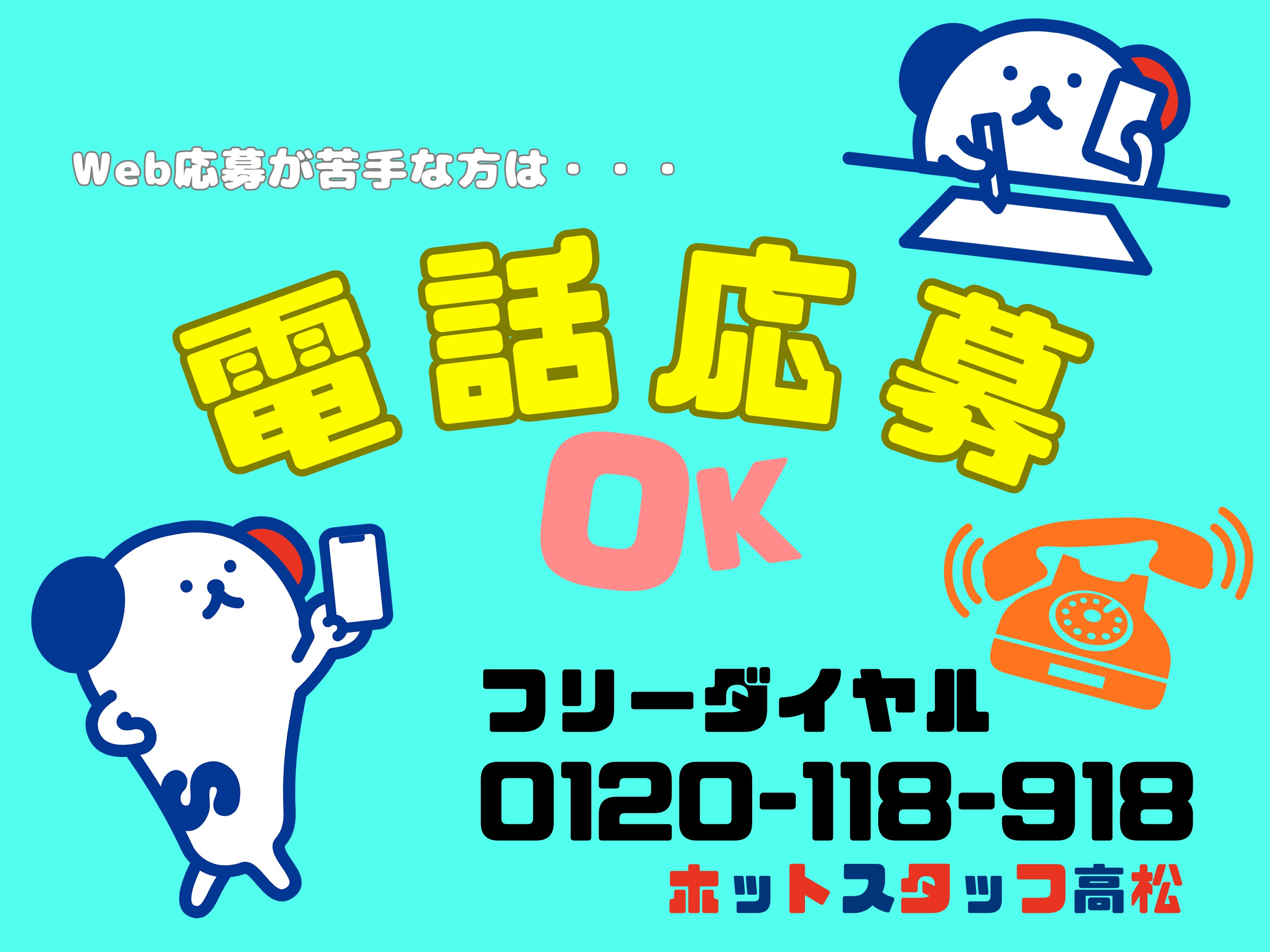 【高松市】＼20～50代活躍中／《時給1,200円》前払いOK!香西駅車5分◇人間ドックの受付/1日4時間のみ×時間選べる×土日祝休み