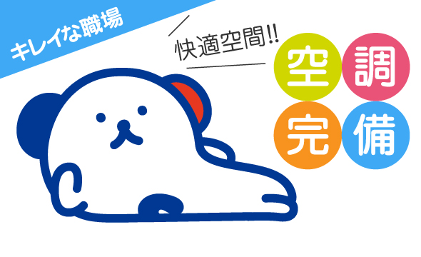 株式会社ホットスタッフ熊本（熊本県）の女性バイト求人情報