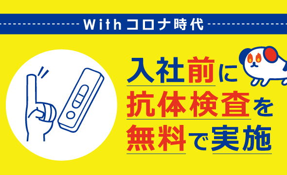 お仕事詳細 Hot犬索 ほっとけんさく