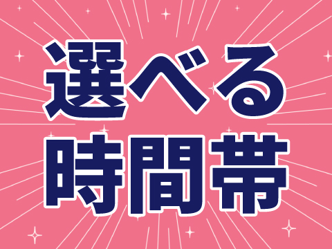 株式会社ホットスタッフ五日市(広島県広島市佐伯区/新井口駅/梱包・検品・仕分・商品管理)_2
