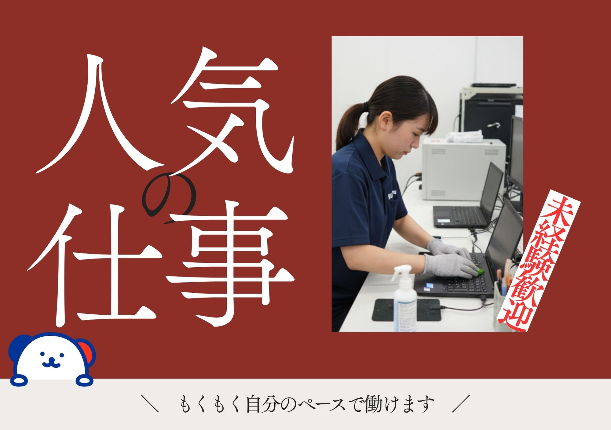 株式会社ホットスタッフ東大阪（東大阪市）の女性バイト求人情報