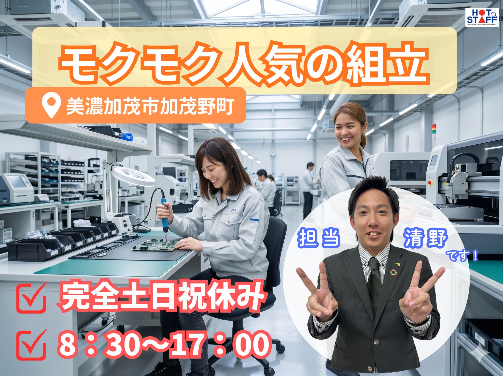 アルバイトイメージ画像