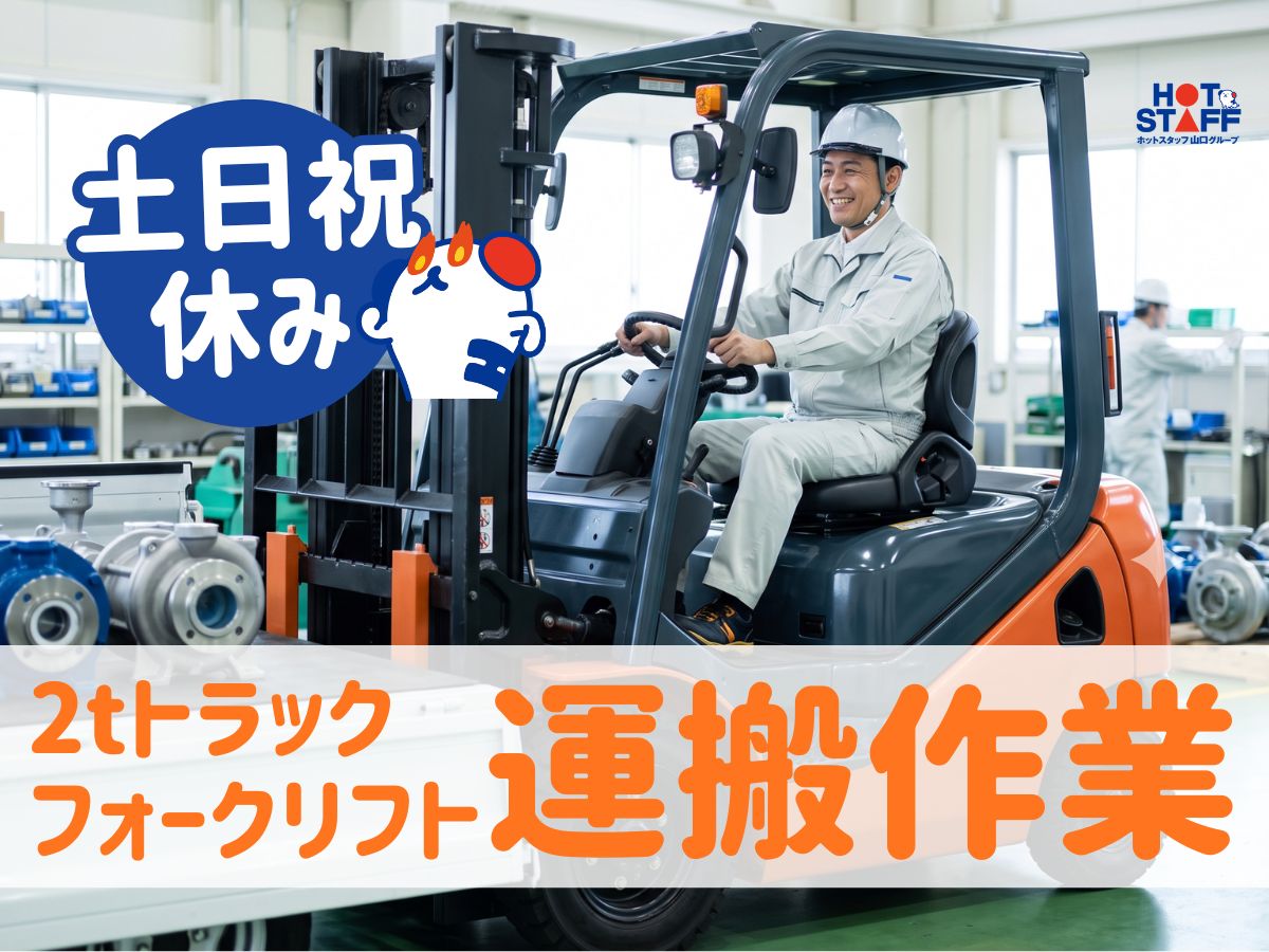 ＼20～40代活躍中／月収23.1万円以上可♪日払いあり!田布施...