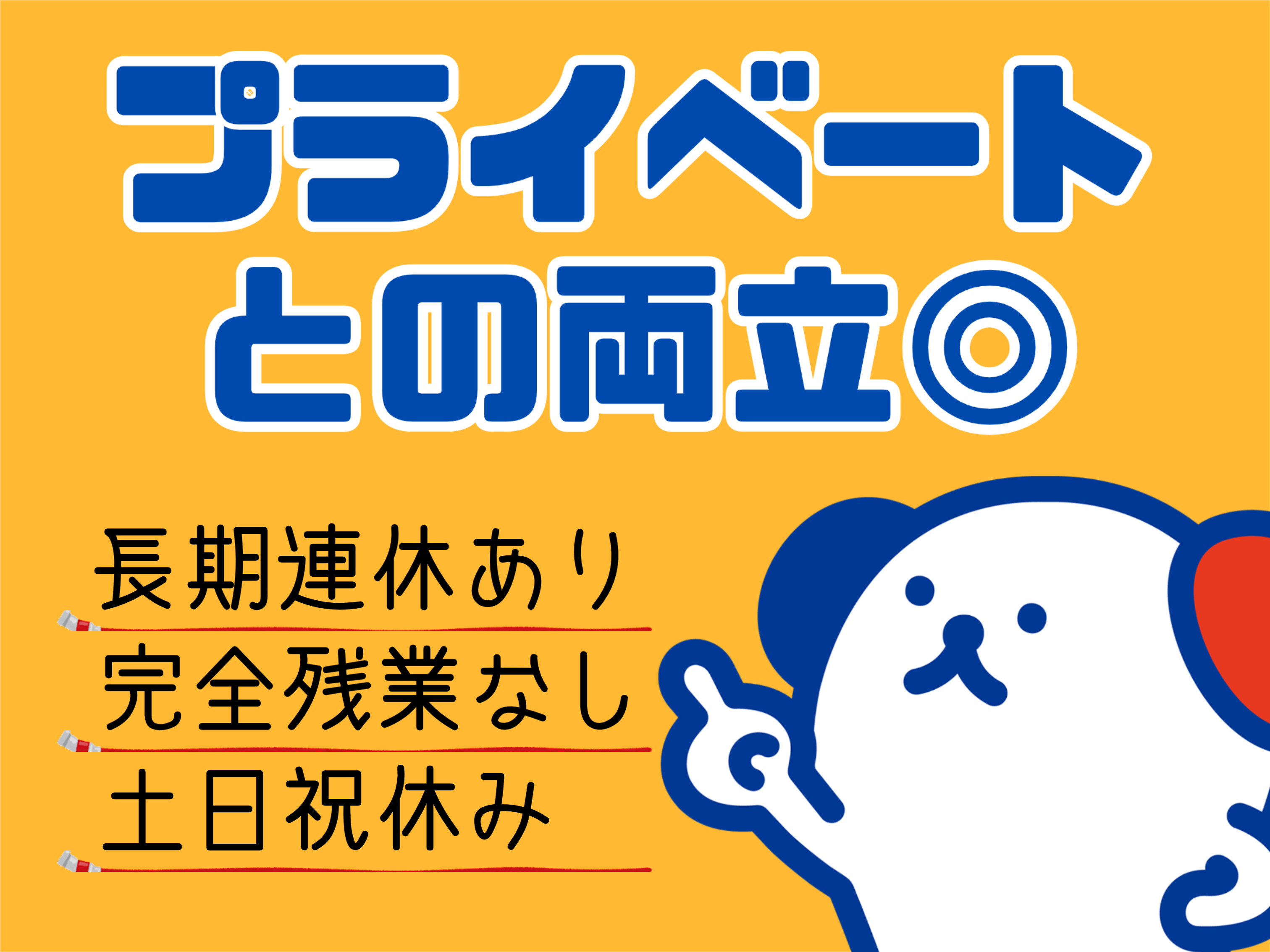 株式会社ホットスタッフ川越(埼玉県ふじみ野市/ふじみ野駅/製造・加工・組立・整備)_2