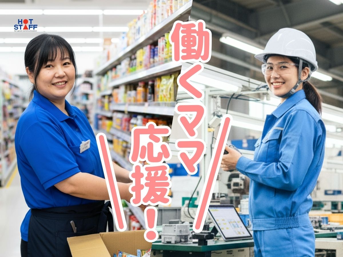 株式会社ホットスタッフ周南(山口県周南市/櫛ケ浜駅/医療事務・受付)_2