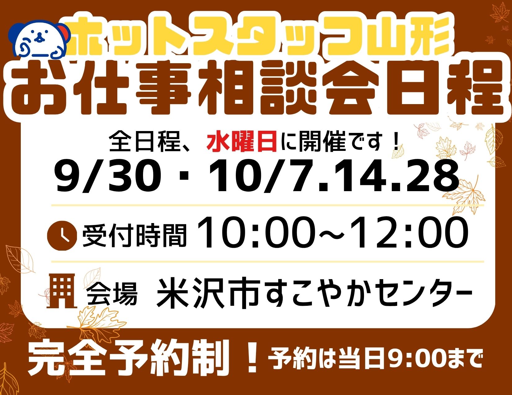 職場の画像