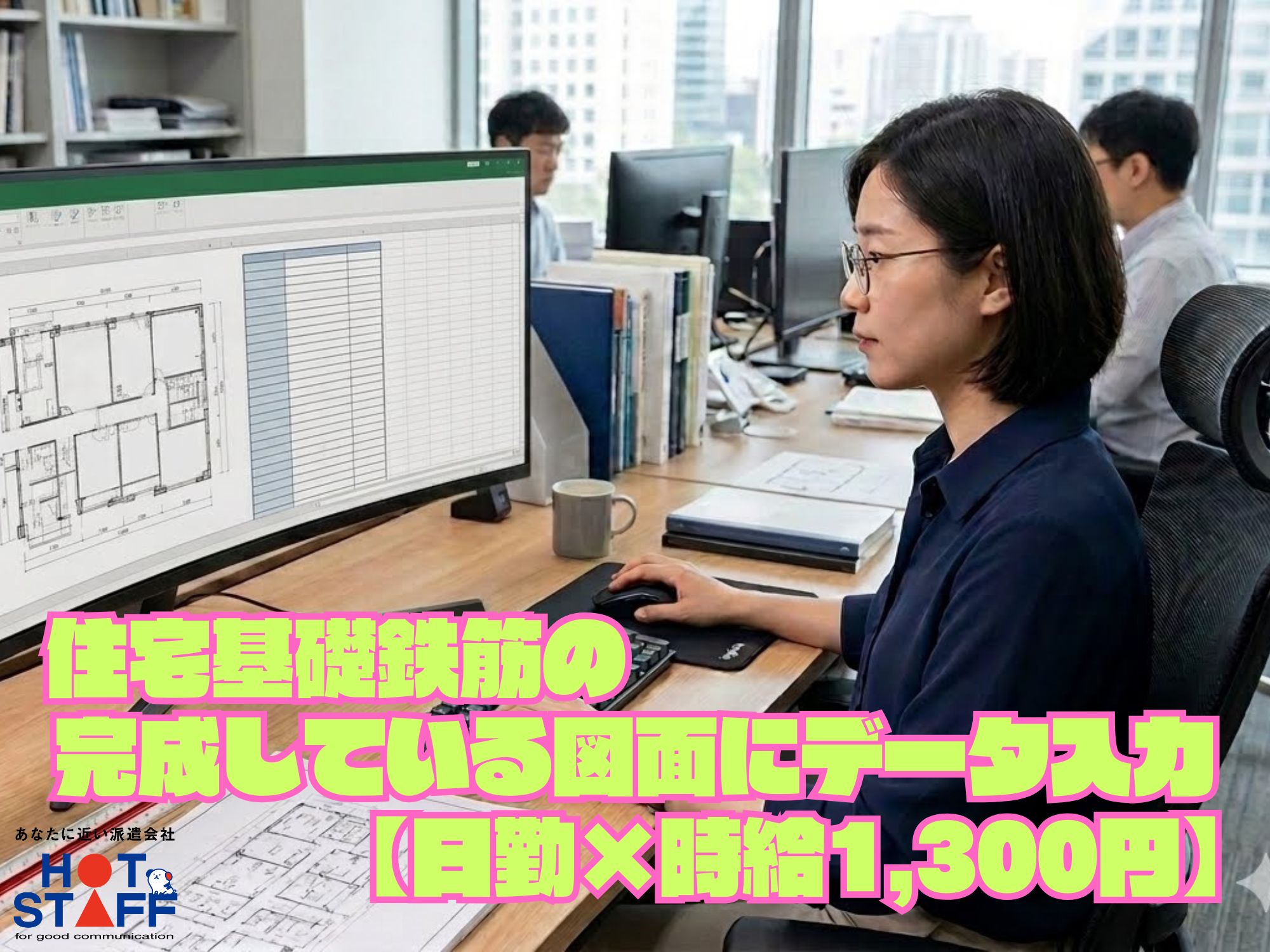 アルバイトイメージ画像