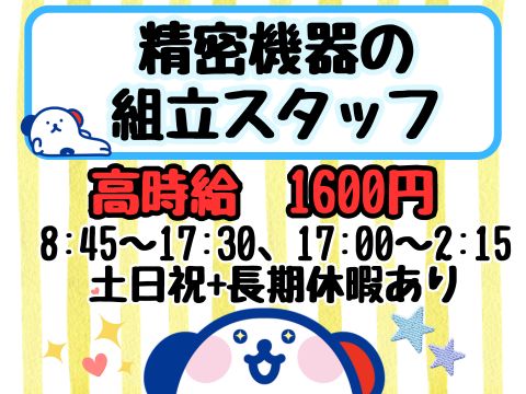 アルバイトイメージ画像