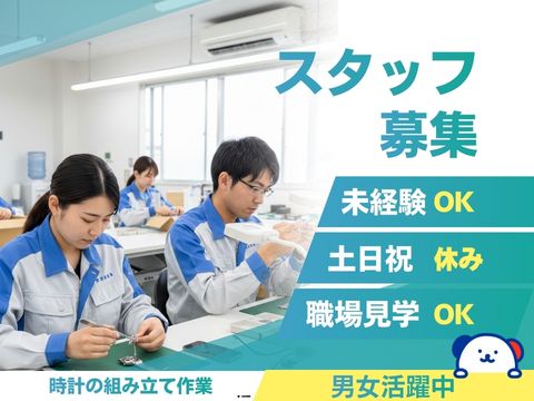 アルバイトイメージ画像