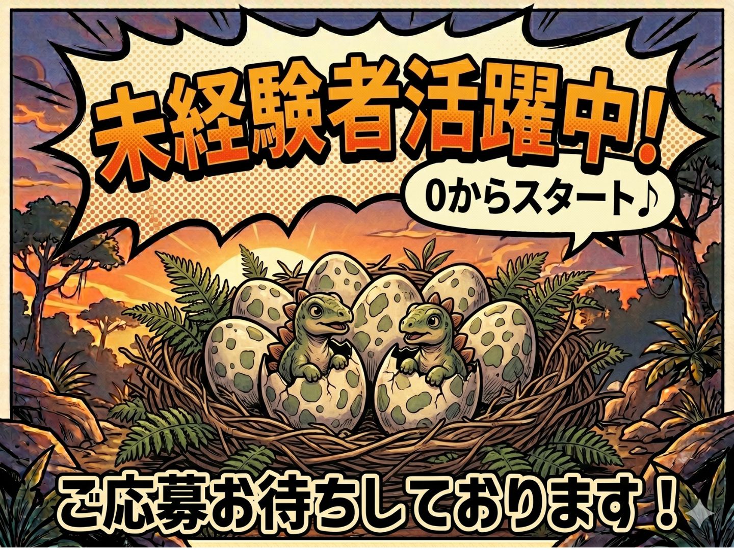  【生駒市】＼20～40代活躍中／《時給1,400円》給与前払いOK★生駒市周辺で機械操縦業務/正社員登用実績あり×車通勤OK×土日祝休み